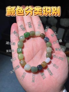 一条手串带你认识所有和田玉的颜色